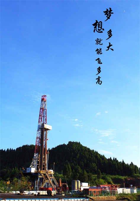 非文字类作品-西南天天色天天-陈雨松、张楠林-井架和梦想1.jpg