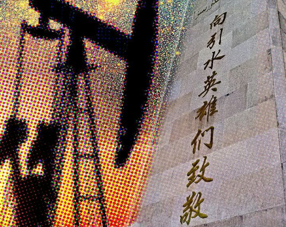油·水