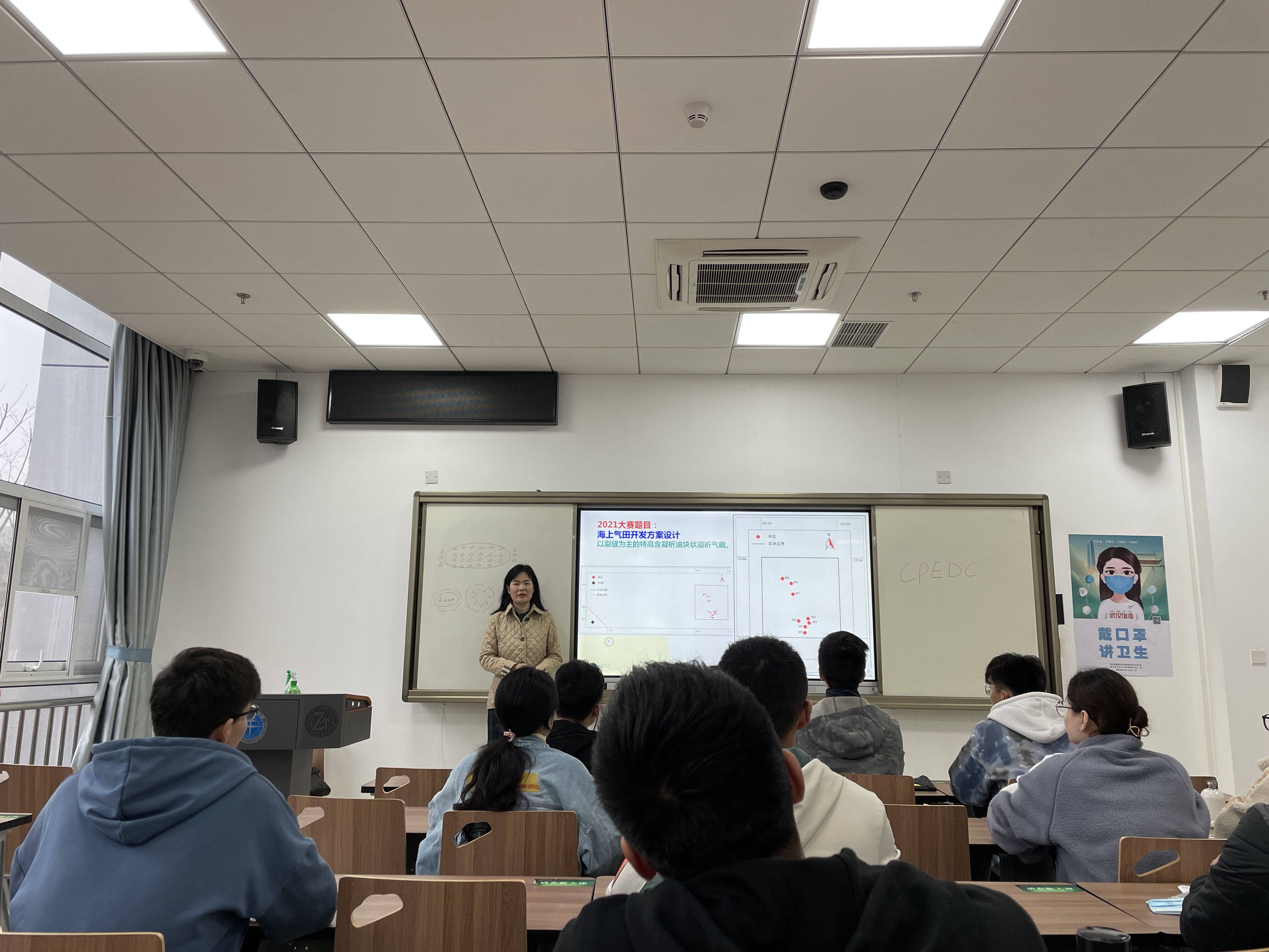 谢丛姣教授在《油气开发地质学》课堂上讲解大赛方案.jpg
