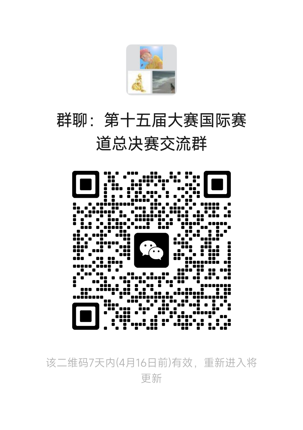 微信图片_20250409170304.png